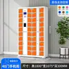 Gabinete de Almacenamiento con Carga para Smartphone Taquilla Electrónica para Equipaje Gabinete de Almacenamiento con Código QR de WeChat Gabinete de Almacenamiento con Reconocimiento Facial y Huella Dactilar