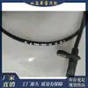 Adequado para Mercedes-Benz 176B/W246/Clax117 Glax156/2465403215 Sensor de Freio Antibloqueio