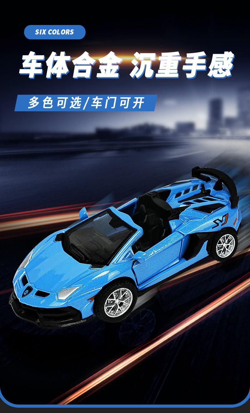 仿真兰博基尼迈凯轮跑合金车模型玩具_06