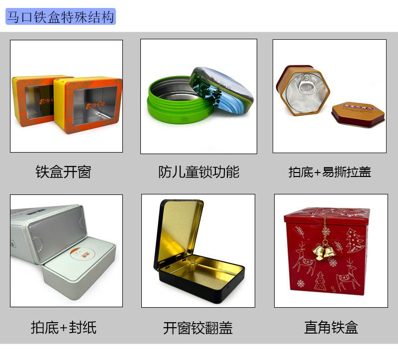 铁盒结构1