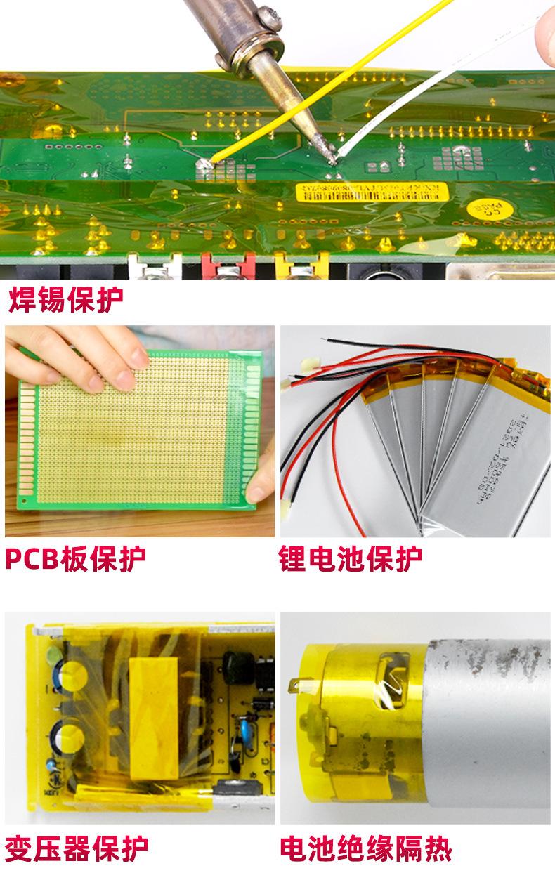pet高温胶带_18.jpg