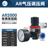 Válvula Redutora de Pressão de Ar Pneumática AR2000 Válvula Reguladora BR2000/3000/4000 Compressor de Ar Fonte de Ar Válvula Reguladora