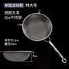 Nuevo colador de malla de acero inoxidable 304, filtro casero para freír con aceite de doble asa, colador de aceite de cocina multiusos, venta al por mayor