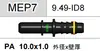Serie 9.49 conector rápido de tubería de combustible conector rápido de tubería de aceite conector rápido de plástico manguera