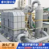 Máquina Integrada de Combustão Catalítica, Equipamento de Tratamento de Gases Orgânicos Residuais, Dispositivo de Adsorção e Dessorção por Carvão Ativado, Rco Air