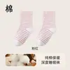 Calcetines de Algodón Puro para Dormir Puño Suelto para Personas Mayores, Embarazadas y Postparto Pies Sin Presión Calcetines Especiales de Algodón para Dormir Confinamiento Calcetines Cálidos para Mujer