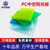Invernadero de Placa Solar Hecho a Medida Fábrica de Foshan Doble Capa Transparente PC Placa Solar 4mm Placa de Resistencia Muestra Gratis