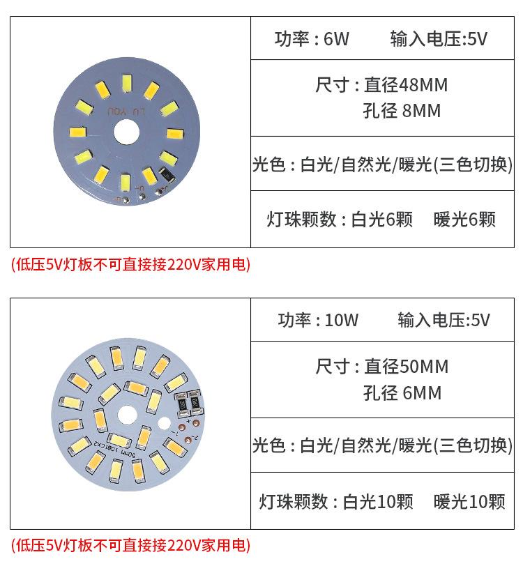 5V双色不焊线详情_05.jpg
