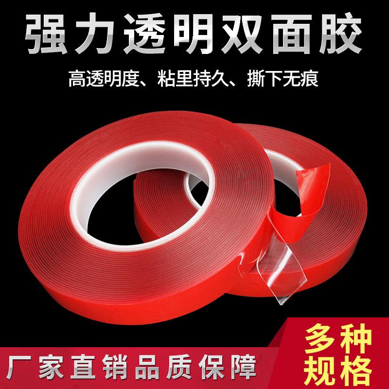 亚克力双面胶1