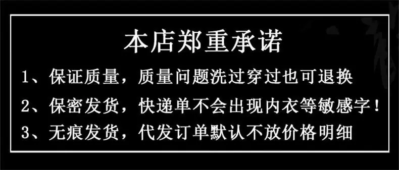 郑重承诺