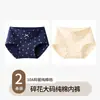 Calcinhas de Algodão Puro Estampadas Florais Pastorais para Mulheres Plus Size 100kg Cintura Média-Alta Boxer Grandes Sem Costura para Mulheres