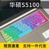 Aplicable a Película para Teclado de Portátil ASUS Lingyao U5100UQ Stone A505/ZA U5800GE UX580