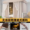 Cortina de Cama con Cortinero en Forma de U Completamente Oscurecedora Cortina de Privacidad para Cama de Dormitorio Estudiantil Cortina de Tela Oscurecedora Cortina Cortina