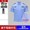 2026 Hilo de Hielo Secado Rápido Uniforme de Verano Ligero para Hombre de Manga Corta Uniforme de Guardia de Seguridad Secado Rápido y Transpirable