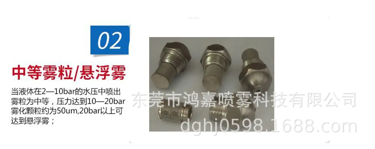 精细雾化主要特点1.jpg