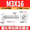 Parafuso torx de cabeça redonda com pino central em aço inoxidável 304, parafuso de segurança torx interno de cabeça chata M2M10
