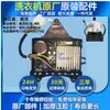 Aplicable a motor de inversor de lavadora de carga frontal pequeña WDL500FB unidad de motor Nanyang BLDC-480