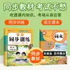 2026 Nueva Edición Editorial de Educación PopularCuaderno de Práctica Sincronizada de Lengua China para Primer Grado de Primaria, Primer Semestre - Una Lección, Una Práctica
