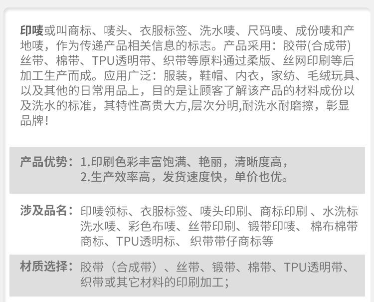 印唛类详情