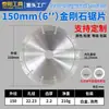 Disco de Sierra Diamantado de 6 pulgadas 150 mm Segmentado Seco para Granito y Concreto, Disco de Ranurado de 156 mm