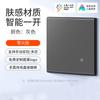 Superficie Curva Ultrafina con Sensación de Piel Conectada a la App Mijia Interruptor Inteligente y Soporta Control por Voz Xiaoai