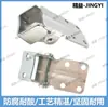Bisagra de barril de secado, bisagra de tolva, tapa de secador de 50 KG, cintura del barril, soportes superior e inferior, accesorios de hardware para barril de secado