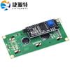 LCD1602 LCD tela azul/Tela Amarelo Verde 5v pino de solda IIC/I2C 1602A módulo