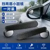 Espejo retrovisor de coche con visera para la lluvia, reflector auxiliar multifuncional dos en uno para punto ciego y marcha atrás, protector para lluvia o sol para coches pequeños