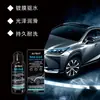 Agente de Revestimento Cerâmico Nano Rápido Autogo Revestimento Rápido e Proteção de Pintura para Carro Transfronteiriço