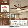Luz de ventilador usada para comedor, luz de ventilador de techo de frecuencia variable silenciosa para sala de estar, flujo de aire potente, luz de ventilador de techo integrada para dormitorio L696