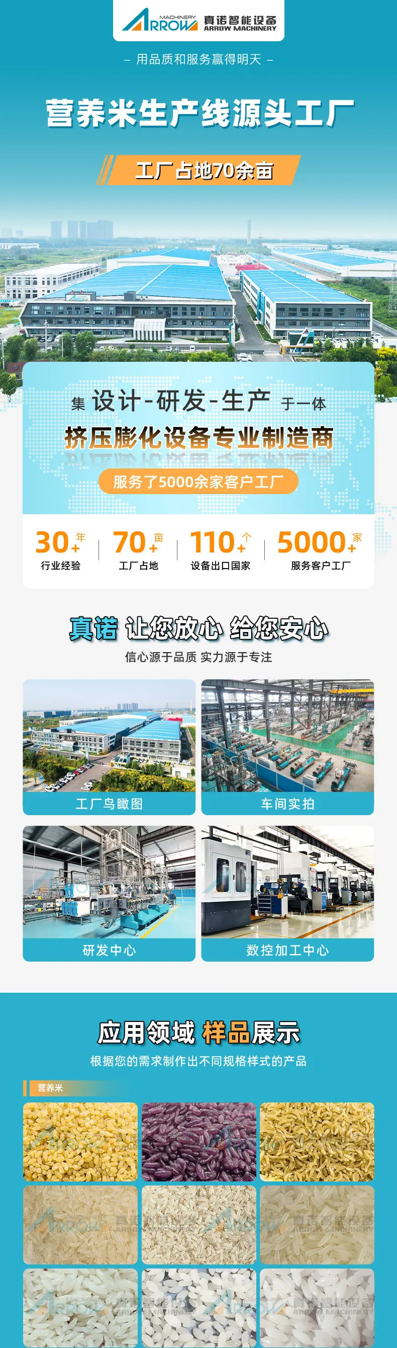 营养米_01.jpg
