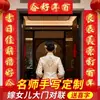 Pareados de boda adecuados para puertas de seguridad del hogar, preparación previa a la boda, compra de pareados de boda escritos a mano, entrega al día siguiente disponible en Jiangsu, Zhejiang y Shanghái