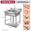 Fregadero Comercial de Acero Inoxidable de una Ranura con Grifo Único y Soporte, Fregadero de Cocina, Tina para Lavar Platos, Engrosado
