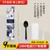 Palillos Desechables Juego de Cuatro Piezas Comercial Papel Kraft Buena Calidad Grado Alimenticio Al por Mayor Juego de Cucharas para Llevar Vajilla