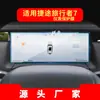 Adecuado para 27 Modelos de Película Templada para Navegación Jetour Traveler Shanhai L9 Control Central T2 Pantalla Grande T2 Coche T1 Película Protectora L6
