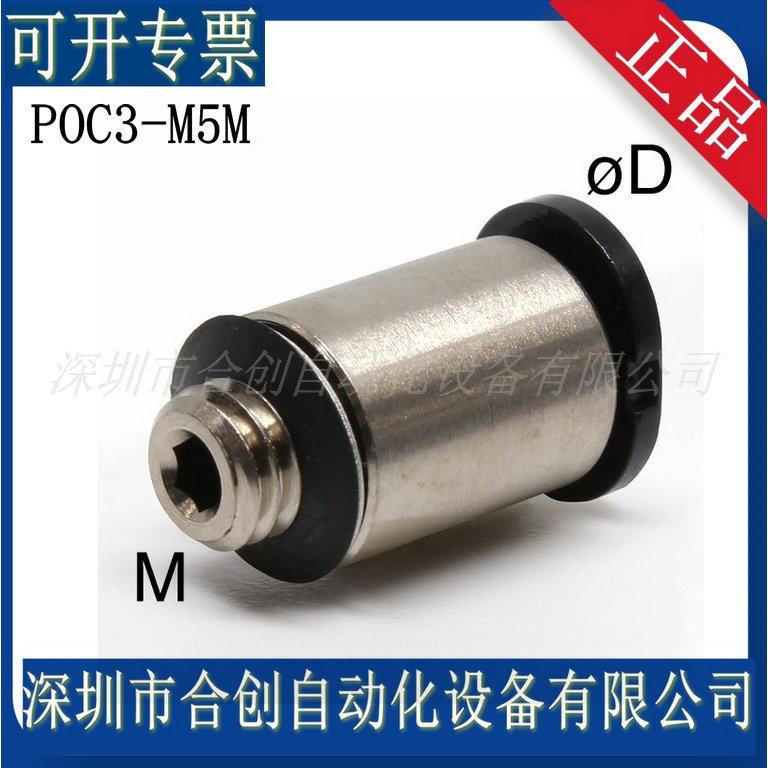 POC3-M5M
