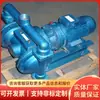 Bomba de Diafragma Eléctrica Tipo DBY-10 Bomba de Diafragma Eléctrica Miniatura Resistente a Ácidos y Álcalis Dispositivo de Transporte Estable Bomba de Diafragma Eléctrica