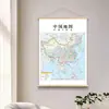Pintura Decorativa de Rolo Pendurado Mapa Mundi da China para Sala de Estar, Estudo, Decoração de Parede de Fundo para Escritório