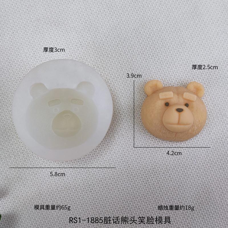 RS1-1885脏话熊头笑脸模具.png