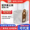 Bolsa de filtro para barredora doméstica adecuada para accesorios de la máquina todo en uno de barrido y fregado Mijia Lydsto bolsa para el polvo bolsa de polvo para barredora