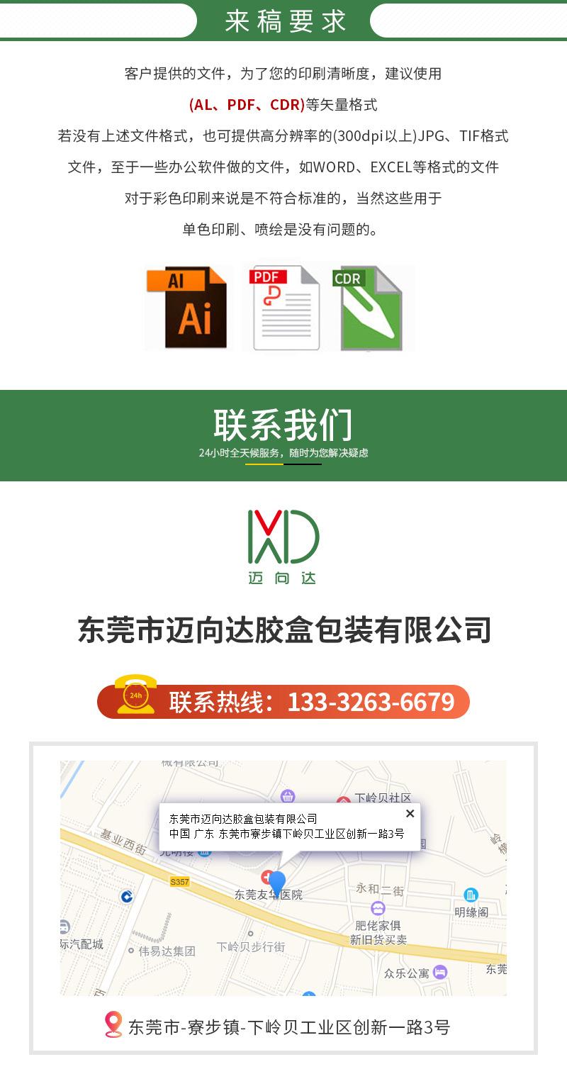 调整详情_17