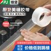 Estufa de Cocina Transparente Antimoho Hermosas Calcomanías para Juntas Baño Inodoro Antiinsectos y Antimoho Cinta Adhesiva Transparente Personalizada al por Mayor
