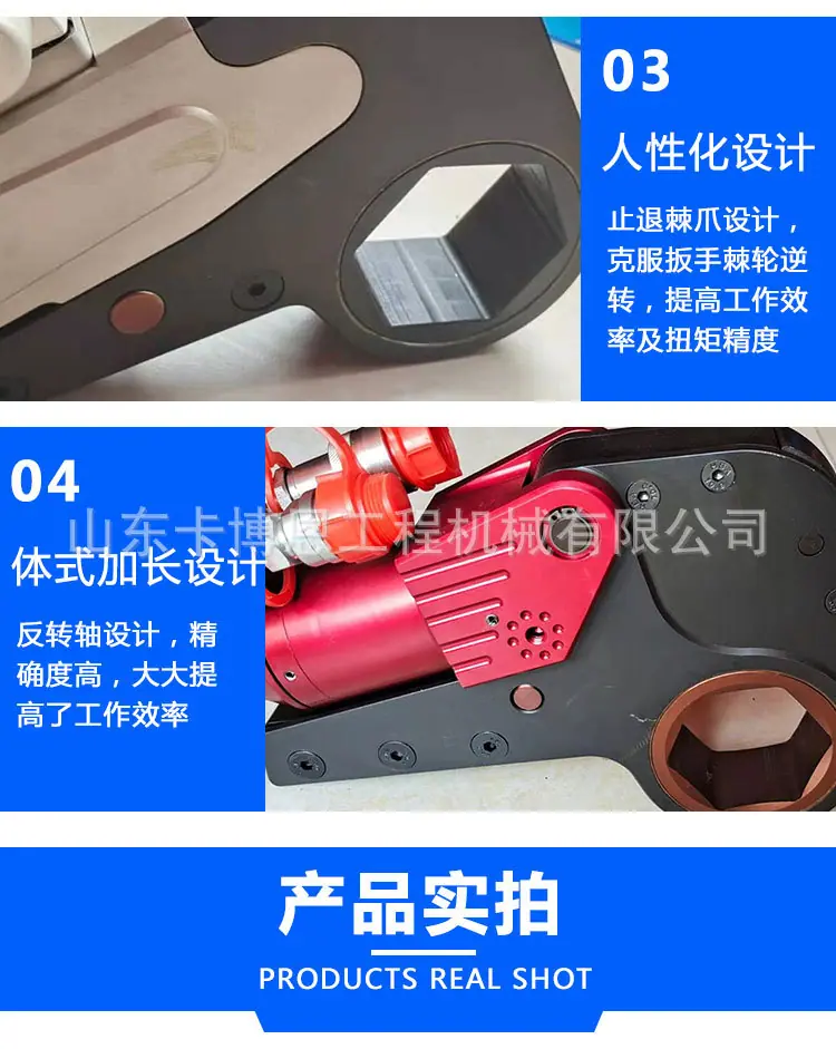 液压扳手详情页通用 (6)