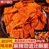Shanmei Yuan Salgadinhos de Arroz Picantes Embalados Sabor Picante Pimenta de Sichuan Crocante Picante Mala Lanches para o Campus Lanches Casuais