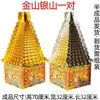 Artesanato em papel semiacabado de montanhas douradas e prateadas, atacado de montanhas de papel douradas e prateadas, vendido a partir de um par, para adoração aos ancestrais, visitas a túmulos, Festival Qingming e Festival do Meio do Outono