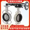 Válvula de Mariposa tipo Wafer de Acero Inoxidable 304 Manija Resistente a la Corrosión de PTFE Válvula de Mariposa de Línea Central tipo Turbina D71X Fábrica de Válvulas Dos