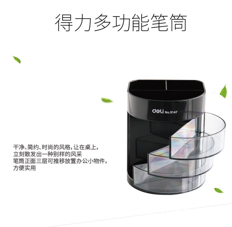 9147-笔筒-PC端_01.jpg