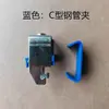 Grapa de acero en forma de C ranura para junta accesorios de combinación de acero conectores de plástico decoración del hogar abrazadera de tubo engrosada junta de grapa accesorios de soporte resistentes a terremotos