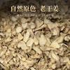 Jengibre Seco de Yunnan Libre de Azufre Productos Secos 500g Empaquetado Especias para Realzar Sabor y Aroma Sazonador Comercial para Alimentos 0.5kg Caja Entera Mayoreo