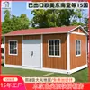 Casa Móvel com Telhado Pontiagudo e Textura de Madeira, Escritório Decorado, Casa Contêiner Residencial Móvel, Exportável e Pronta para Montagem